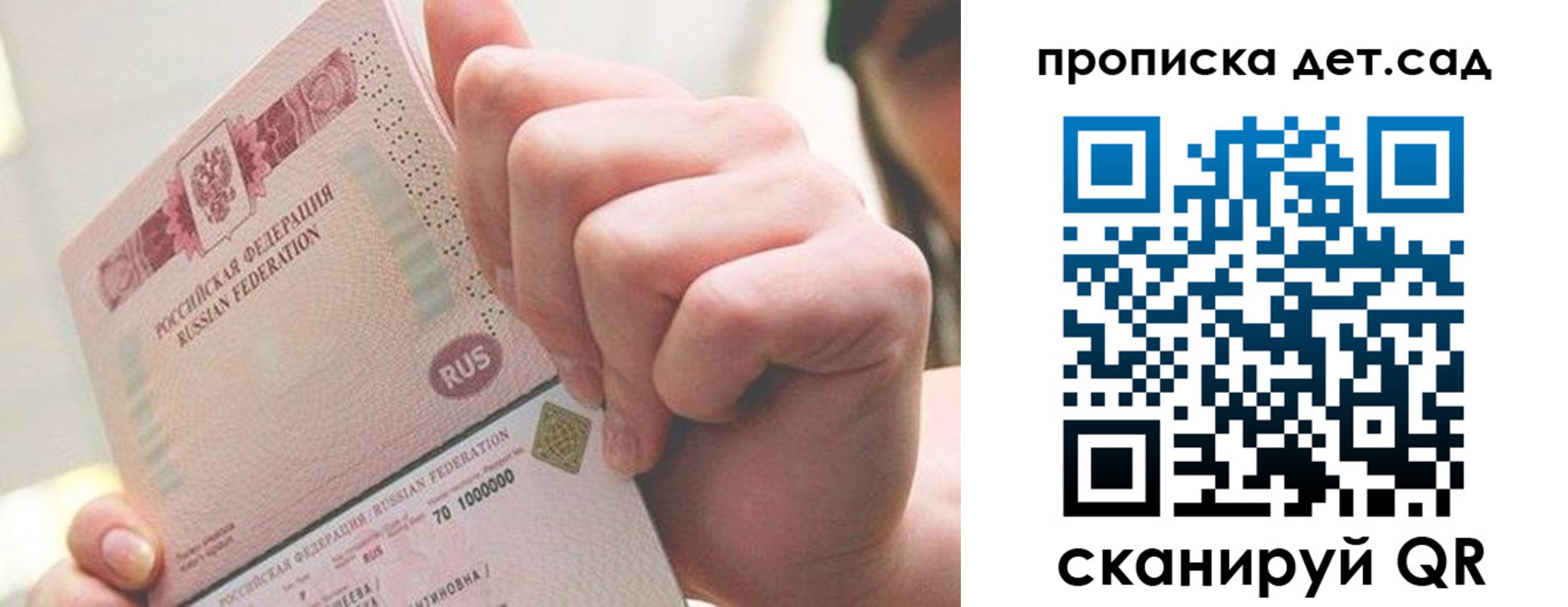 где прописаться в Семёнове