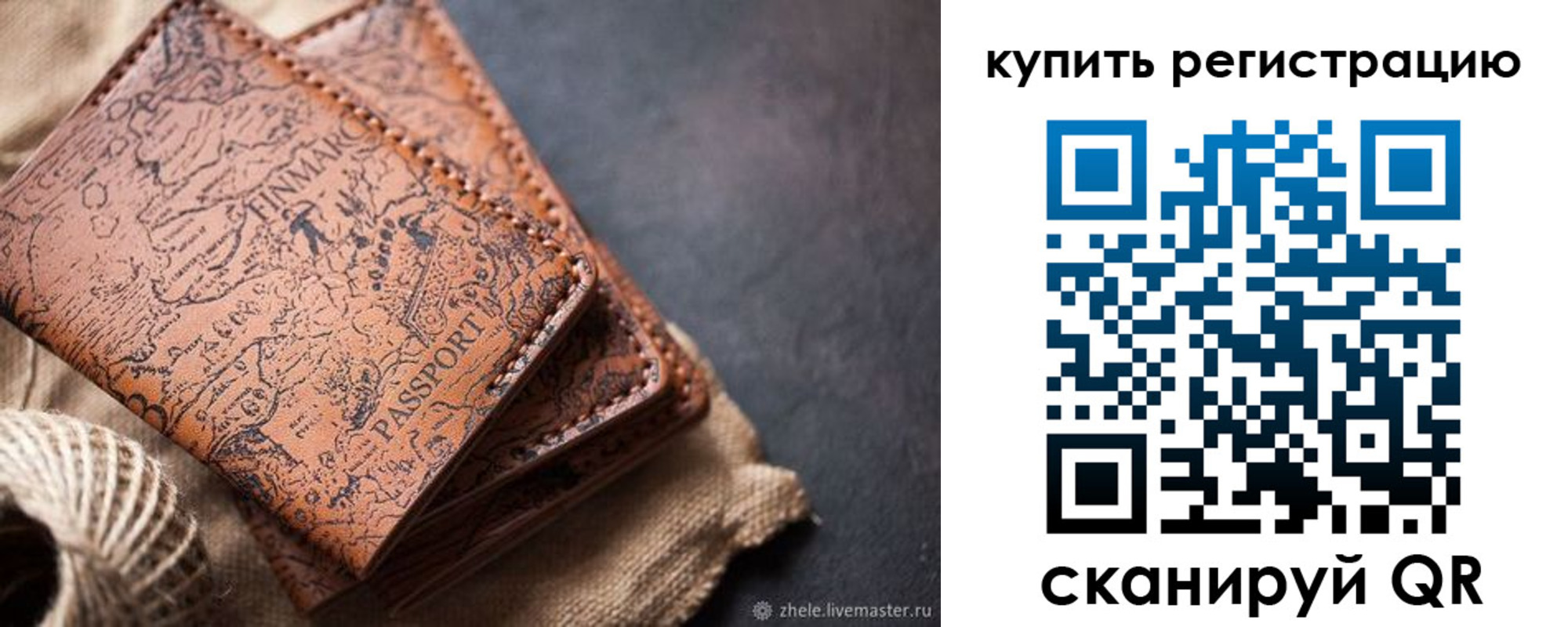 прописка ребенка в Семёнове