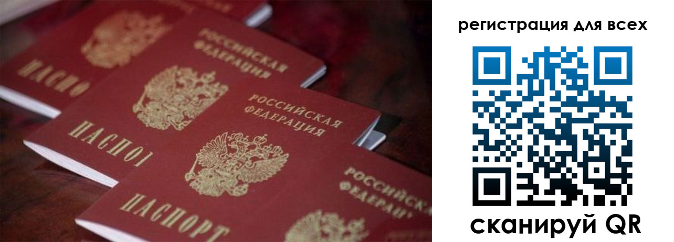 временная регистрация для всех в Семёнове
