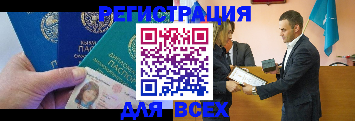 временная регистрация 2025 в Семёнове