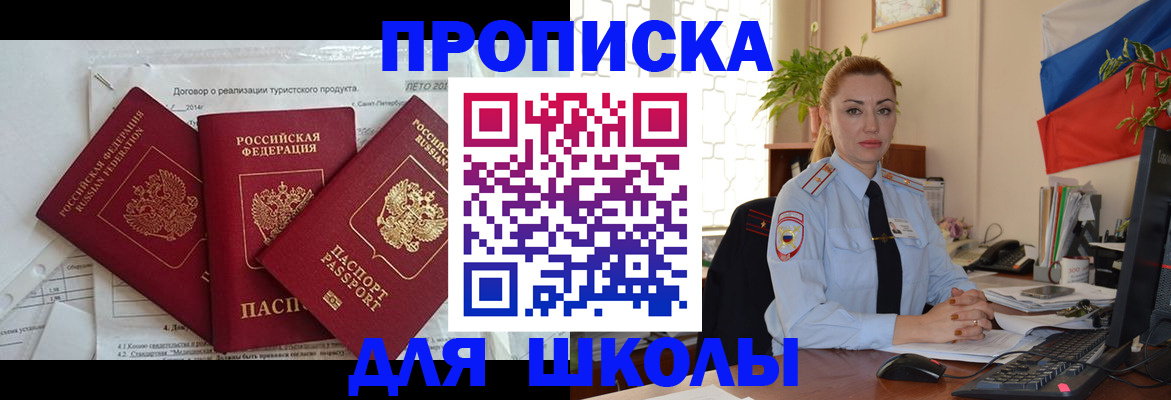 временная регистрация госуслуги в Семёнове
