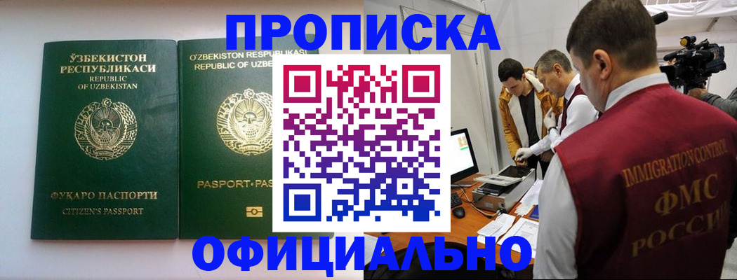 временная регистрация поиск в Семёнове