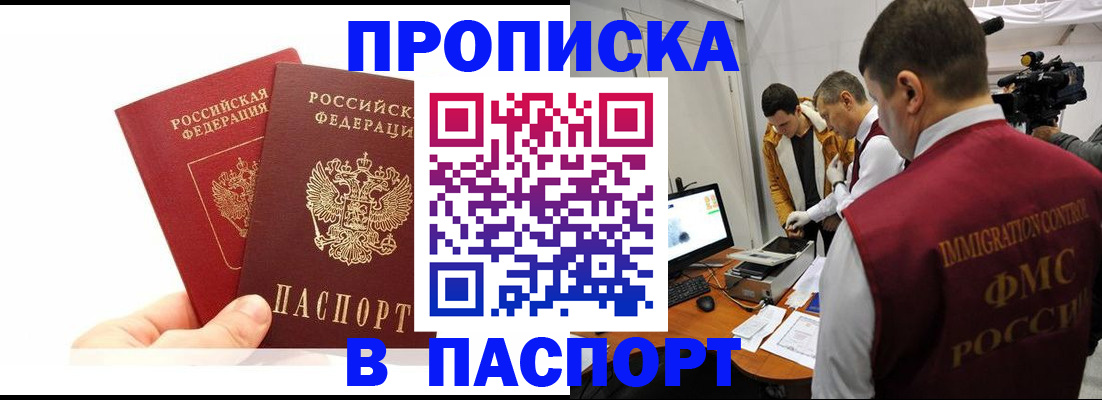 миграционный учет в Семёнове