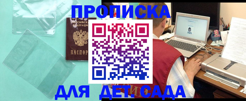 временная регистрация в Семёнове