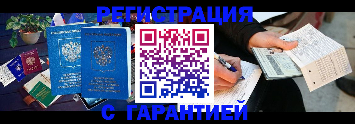 прописка иностранных граждан в Семёнове