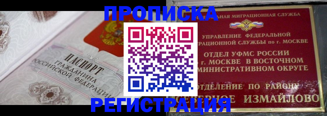 временная регистрация для всех в Семёнове